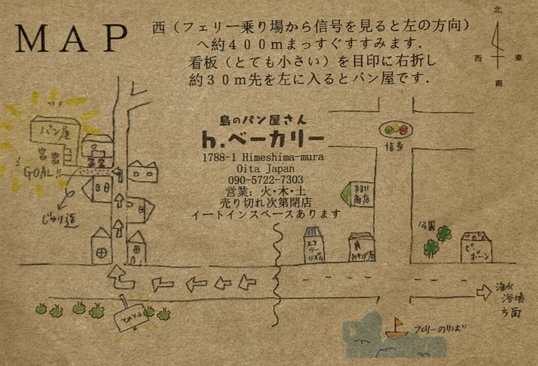 「h.ベーカリー」マップ