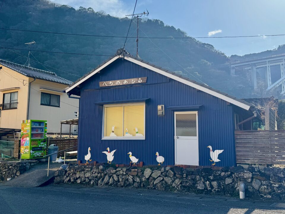 「AHIRU CAFE 八わのあひる」外観