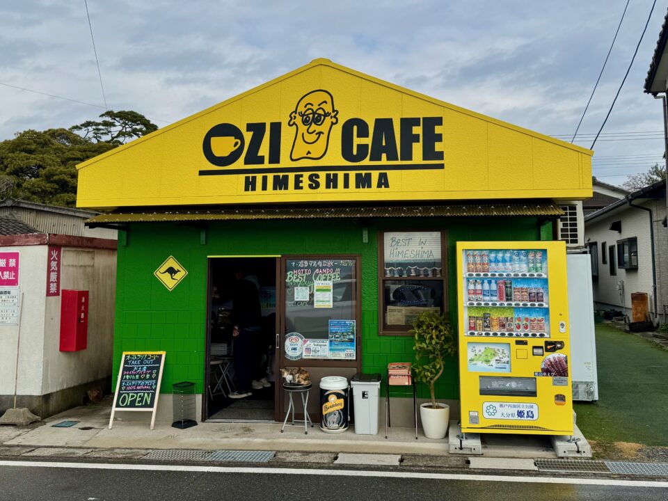 「OZI CAFE HIMESHIMA（オージーカフェヒメシマ）」外観