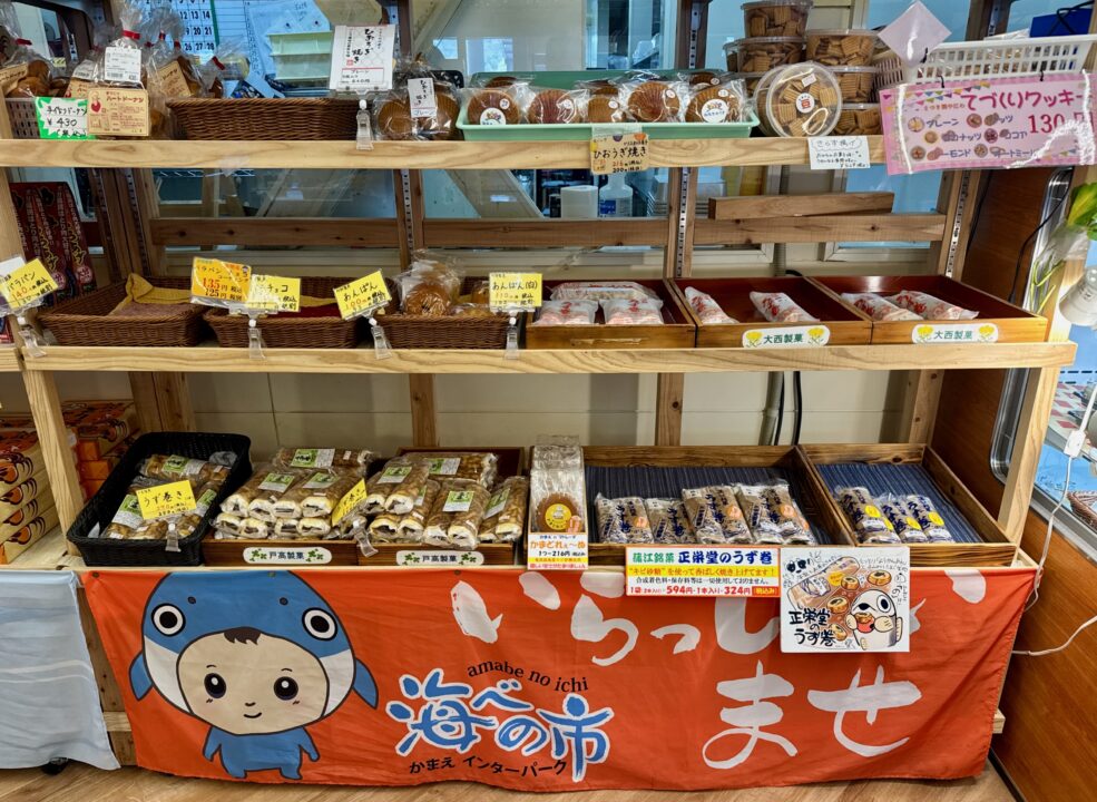 かまえインターパーク 海べの市