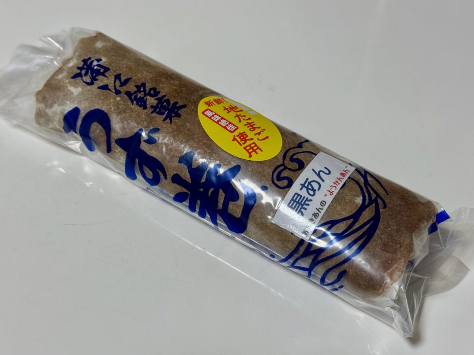 正栄堂のうず巻