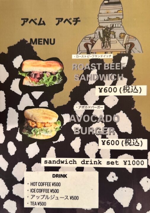 「ABEM ABETHI COFFEE」（アベムアベチコーヒー）メニュー