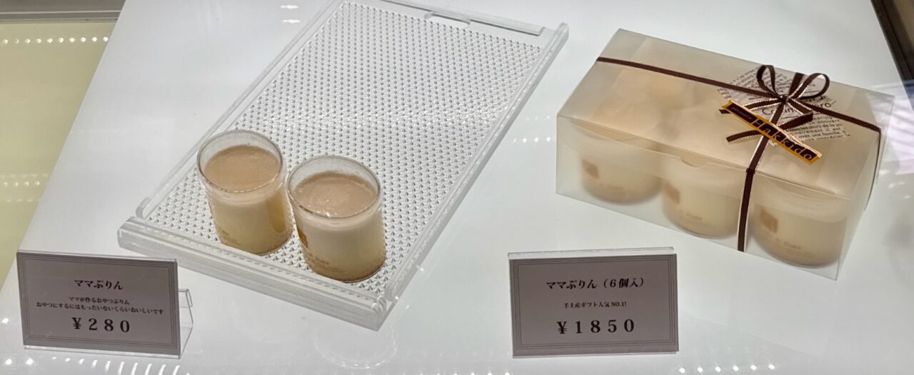 「白亀堂」販売商品