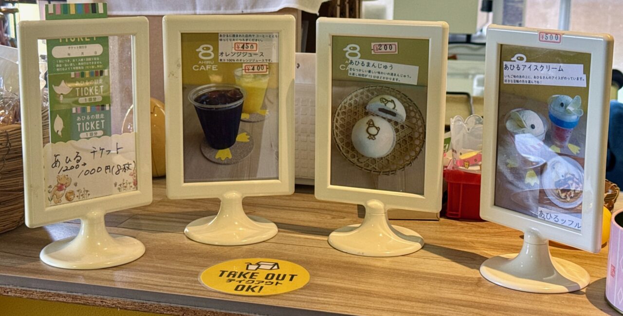 「AHIRU CAFE 八わのあひる」メニュー