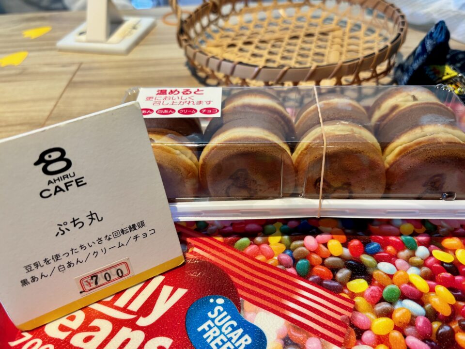 「AHIRU CAFE 八わのあひる」メニュー