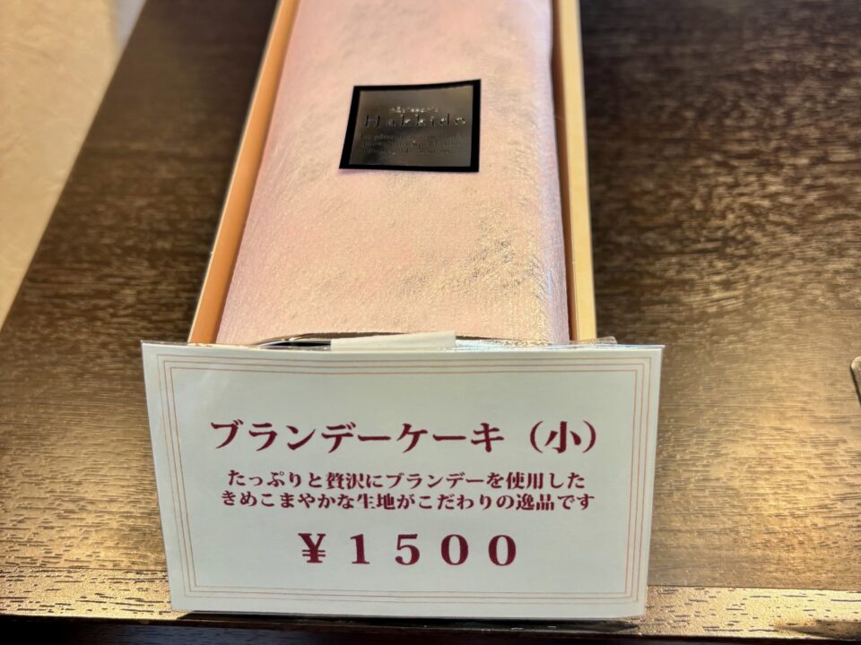 「白亀堂」販売商品