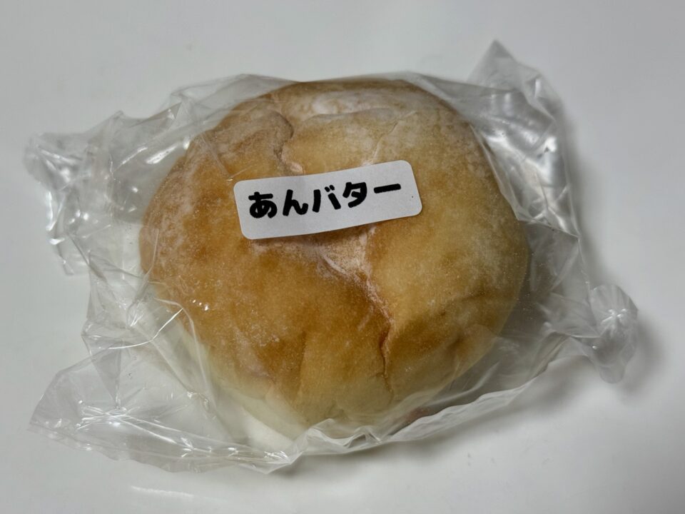 「h.ベーカリー」あんバター
