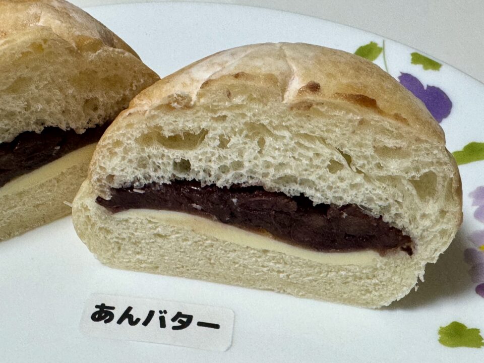 「h.ベーカリー」あんバター