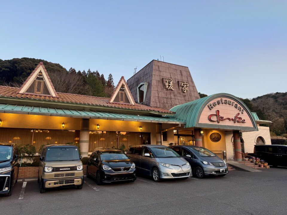 「レストラン暖家」外観