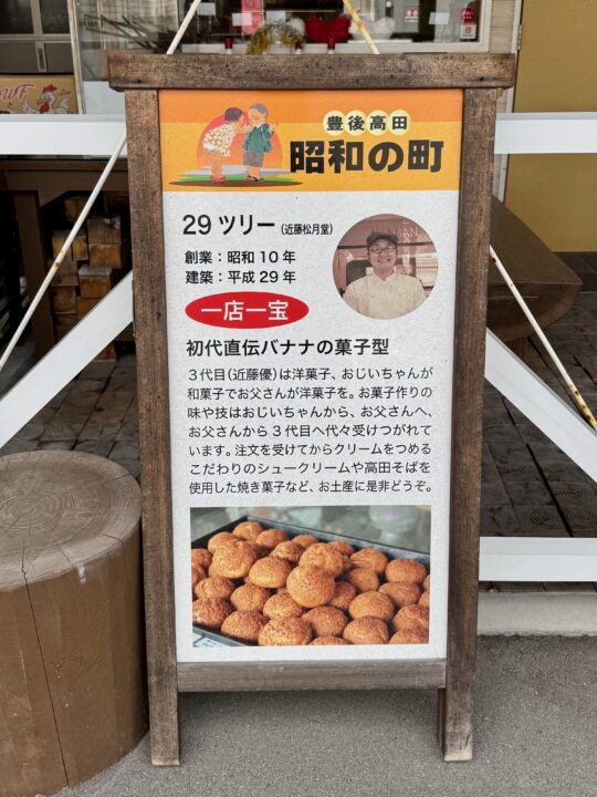 「sweets & cafe tree」（スイーツアンドカフェ ツリー）外観