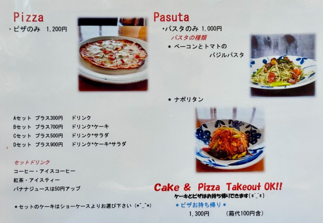 「チャーリーブラウン」メニュー