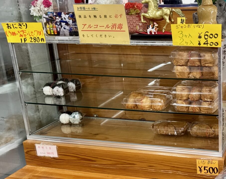 「若妻の店」メニュー