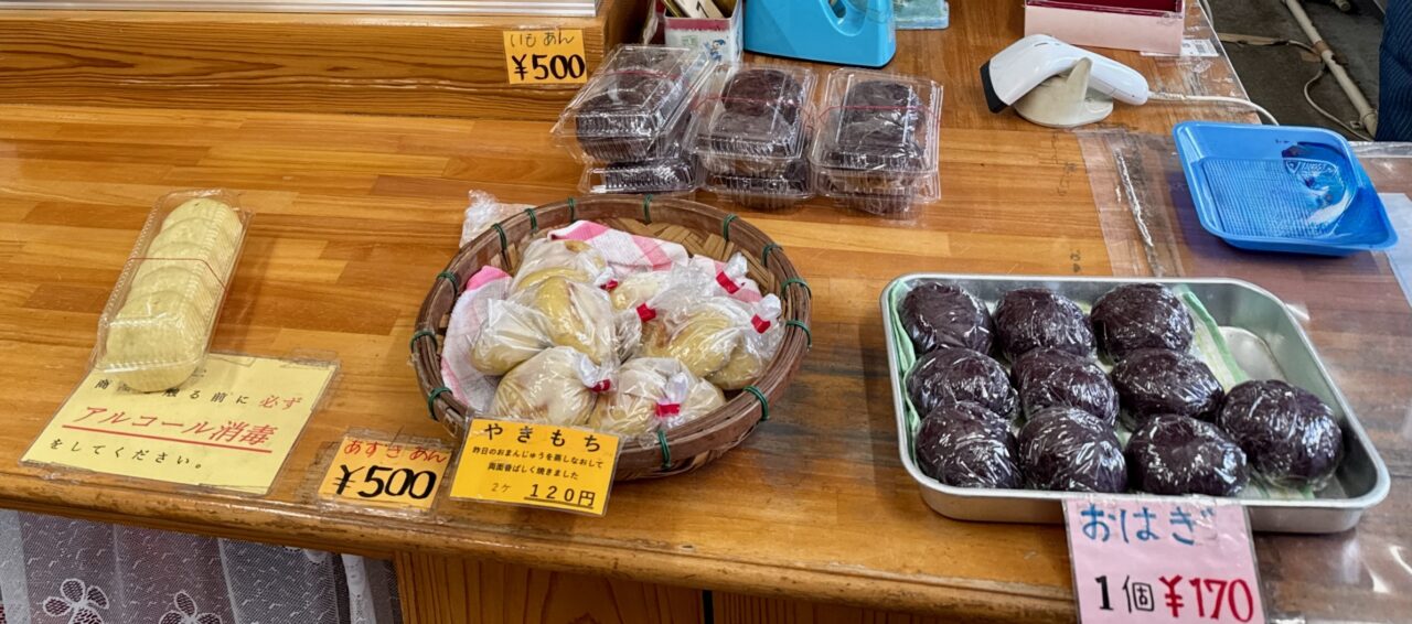 「若妻の店」メニュー