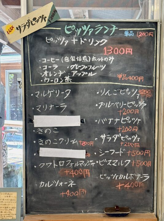 「カフェ ペーパームーン」メニュー