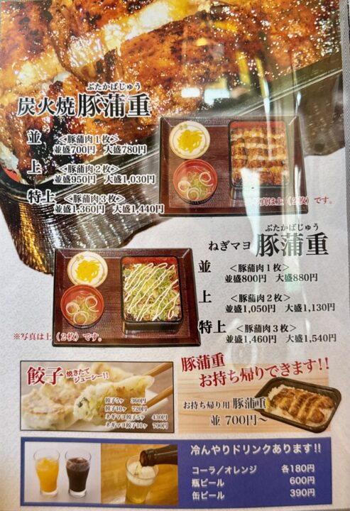 「まるき つけ麺」メニュー