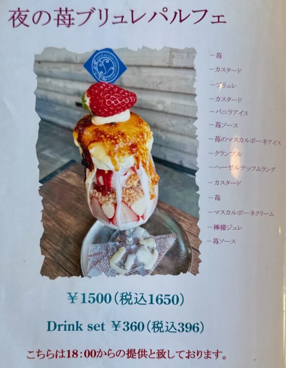 「カフェ リモージュ」メニュー