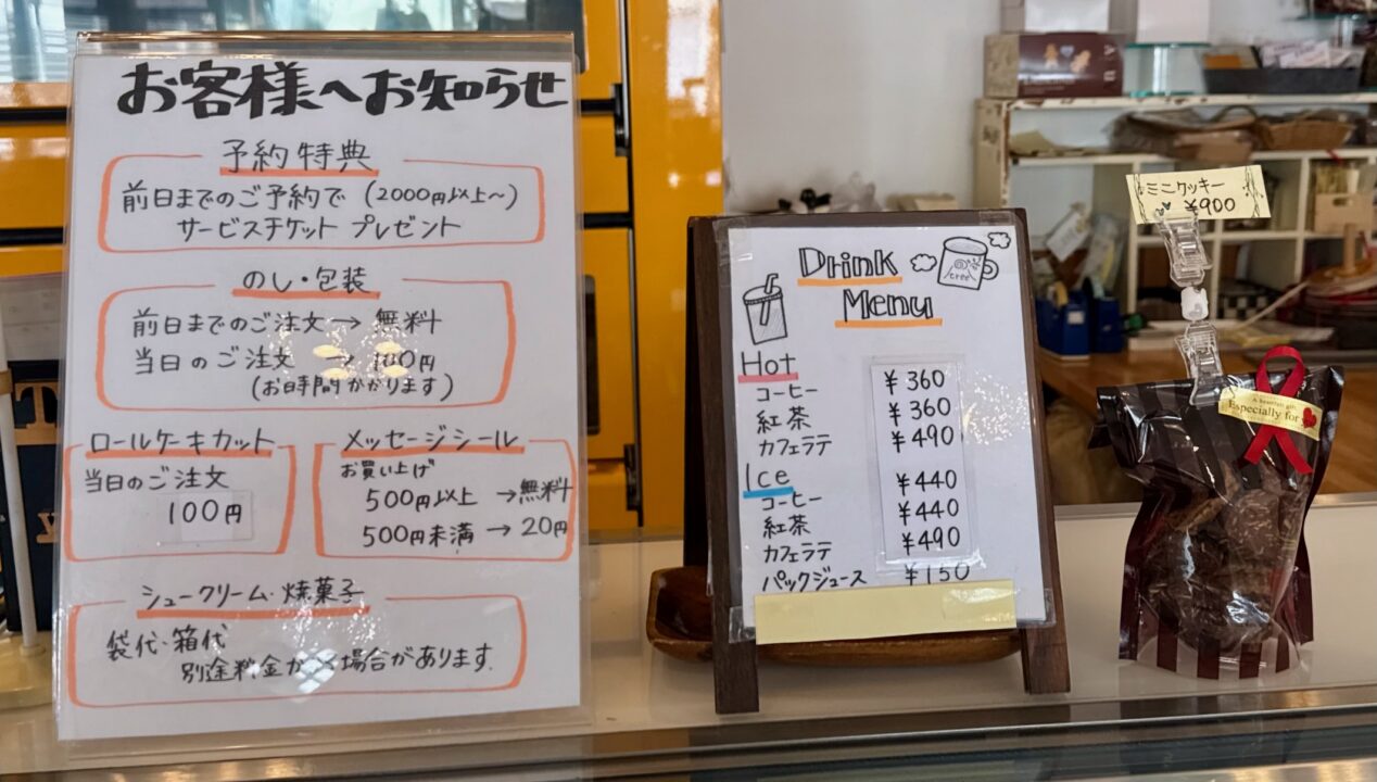 「sweets & cafe tree」（スイーツアンドカフェ ツリー）メニュー