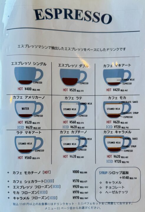 「カフェ リモージュ」メニュー