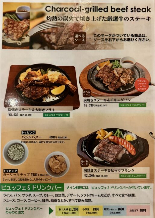 「レストラン暖家」メニュー