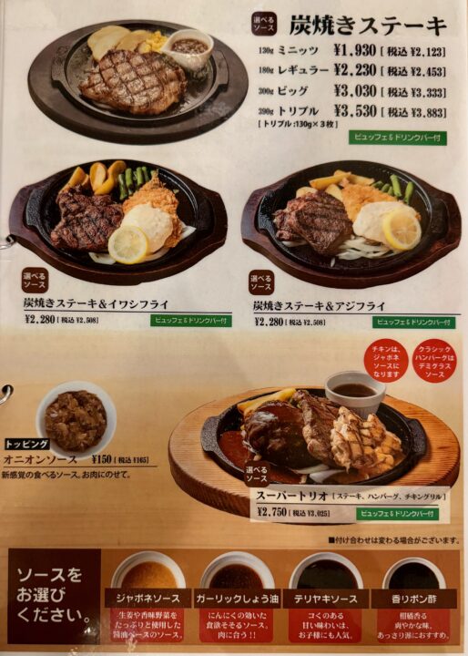 「レストラン暖家」メニュー