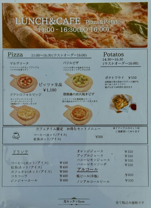 「花キッチンfiore」メニュー