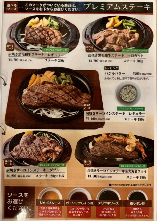 「レストラン暖家」メニュー