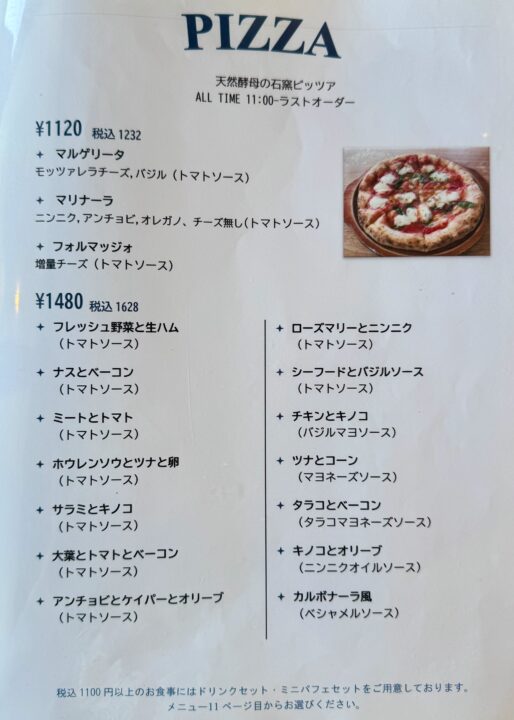 「カフェ リモージュ」メニュー