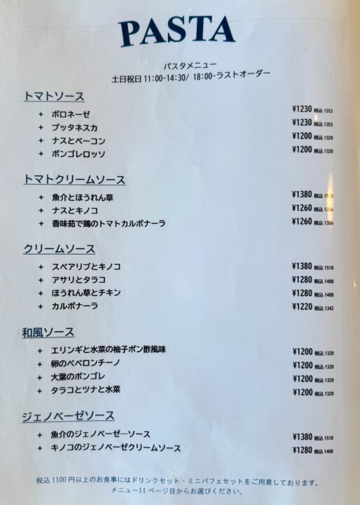 「カフェ リモージュ」メニュー