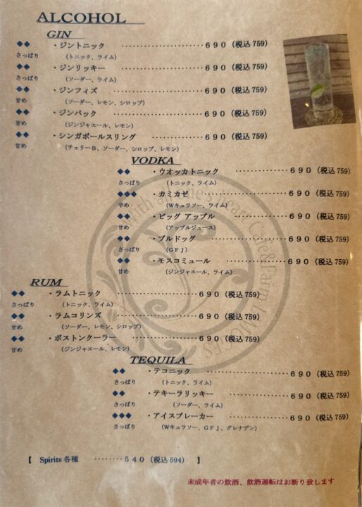 「カフェ リモージュ」メニュー