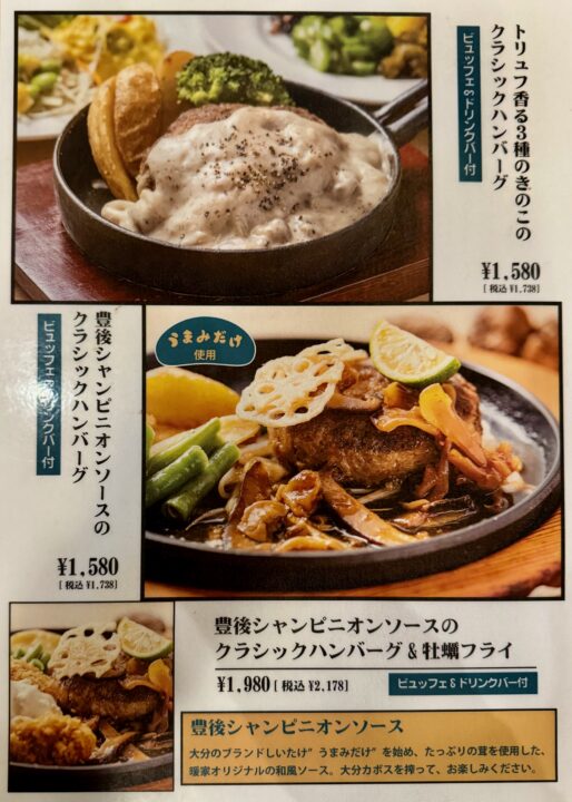 「レストラン暖家」メニュー