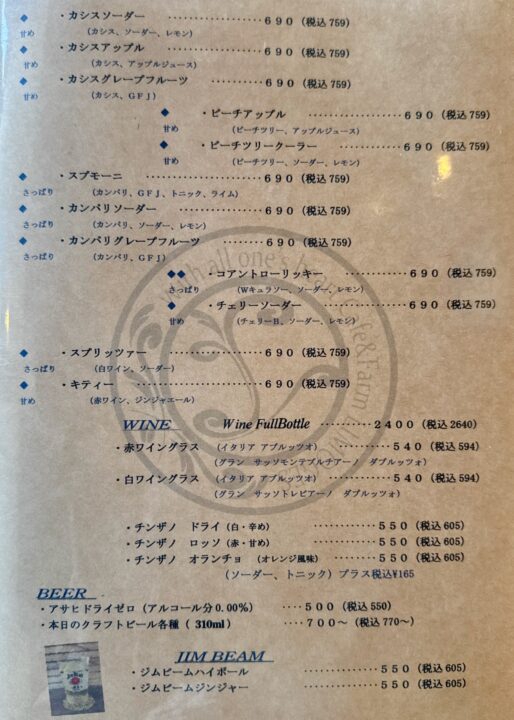 「カフェ リモージュ」メニュー