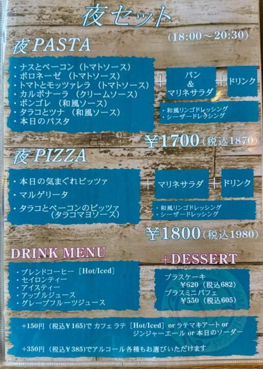 「カフェ リモージュ」メニュー