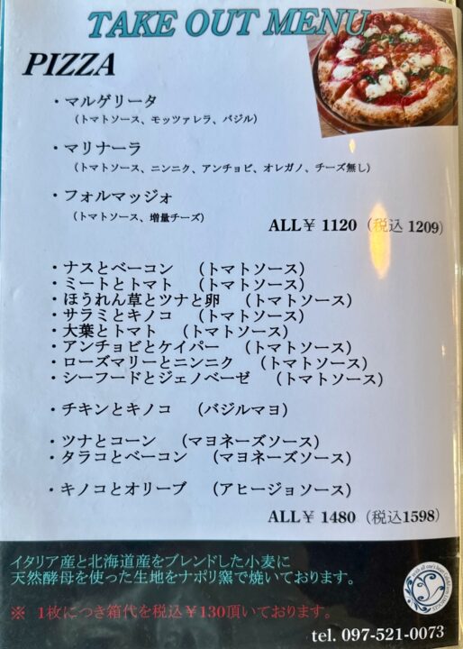 「カフェ リモージュ」メニュー