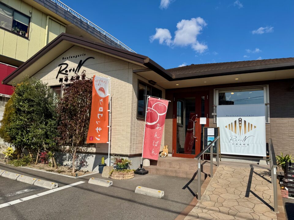 「Boulangerie RaviN 別府木村家」外観