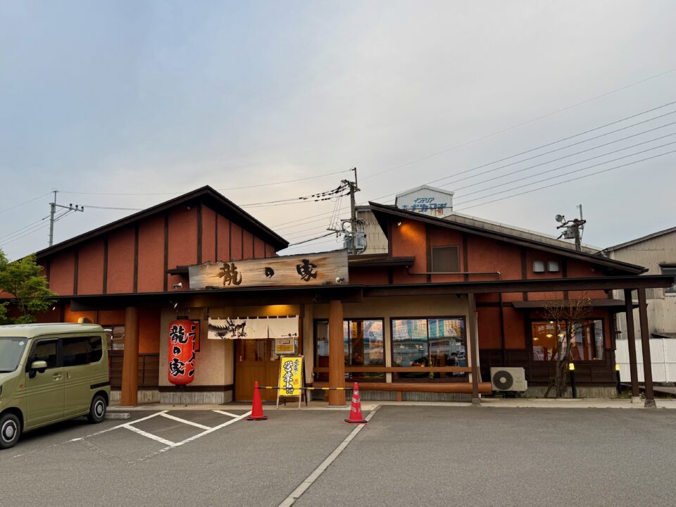 「ラーメン龍の家 下郡バイパス店」外観