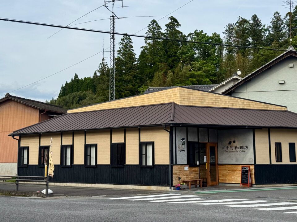 「田中町珈琲店」外観
