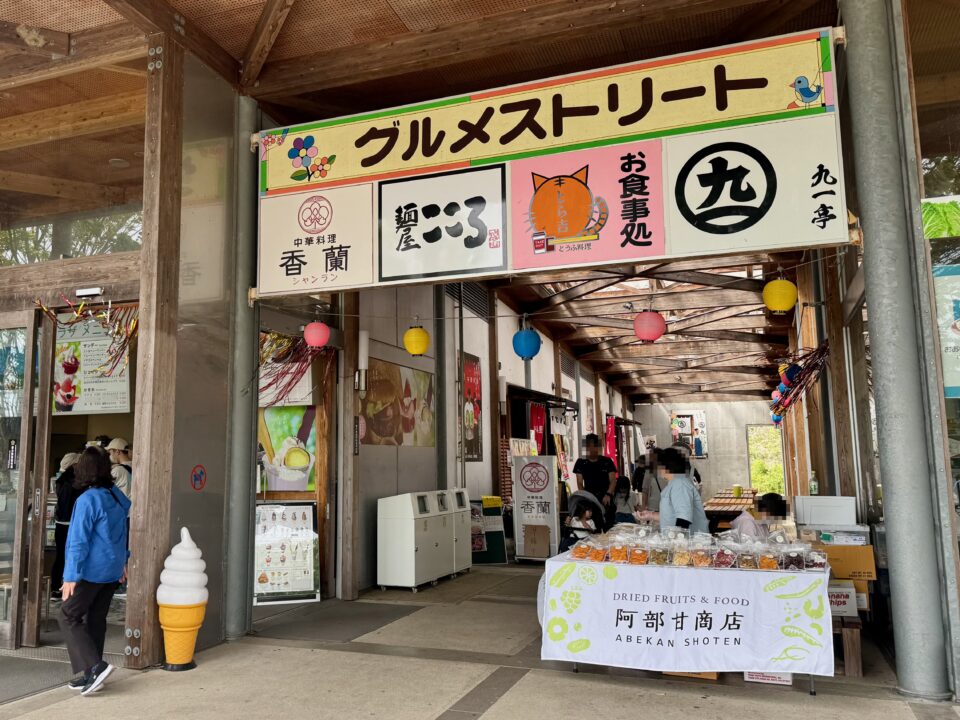「豆富処 とら吉」外観