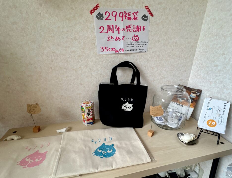 「保護猫カレー屋299」店内