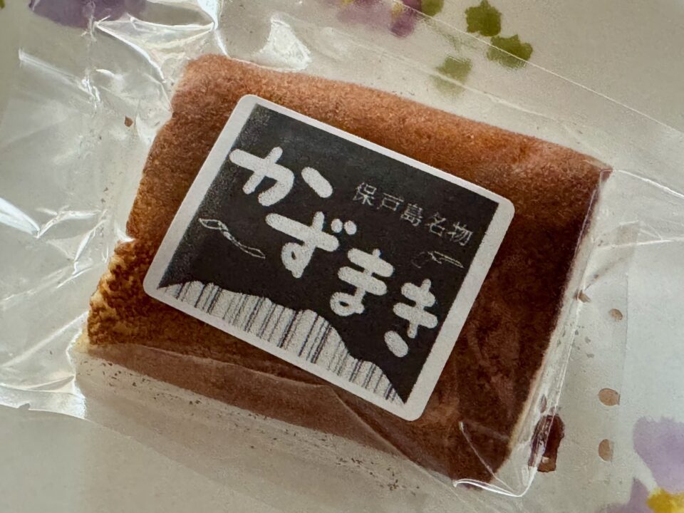 「穂門ノ郷」かずまき