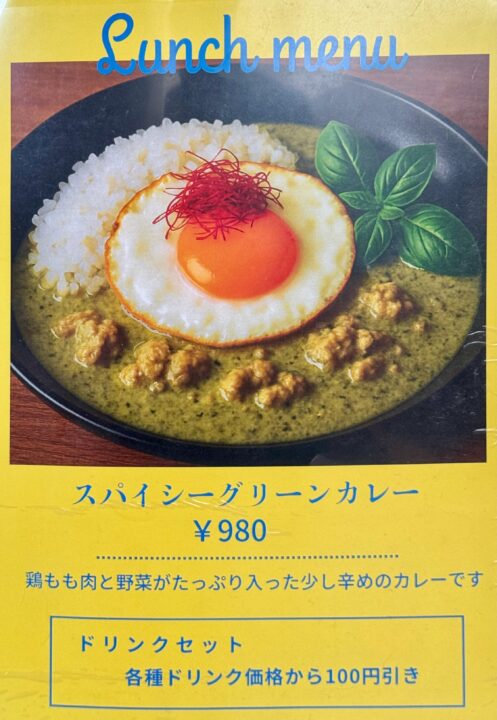 「田中町珈琲店」メニュー