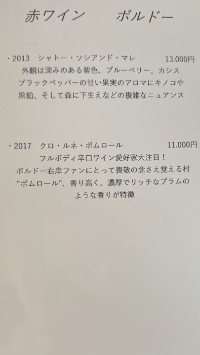 「Le ciel（ル・シエル）」メニュー