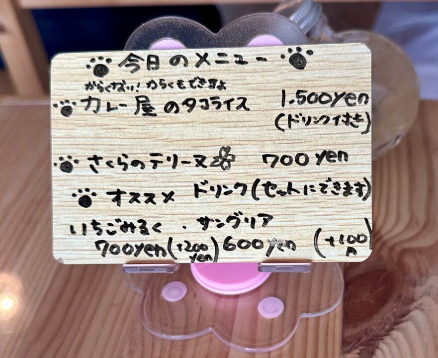 「保護猫カレー屋299」メニュー