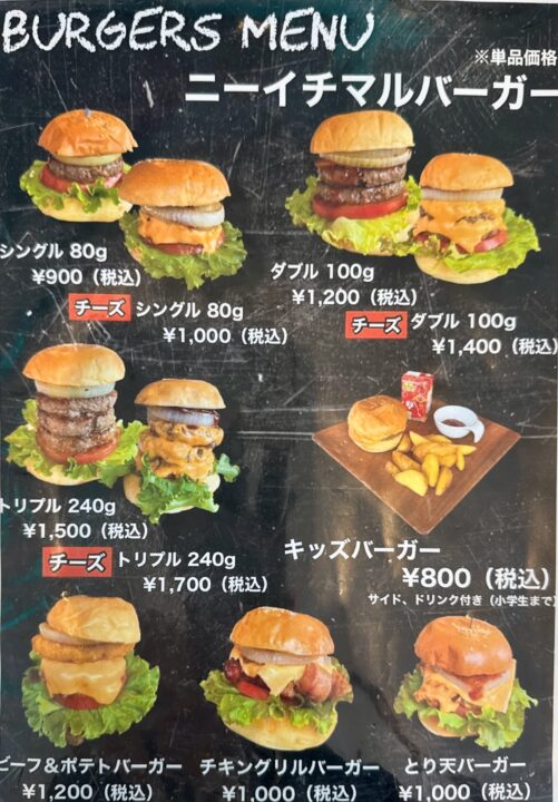「210Burgers」メニュー