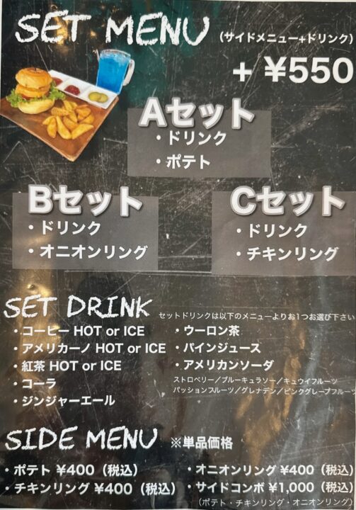 「210Burgers」メニュー