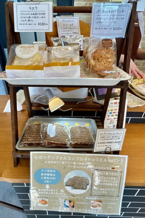「Boulangerie RaviN 別府木村家」販売商品