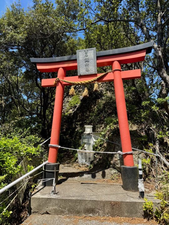 保戸島