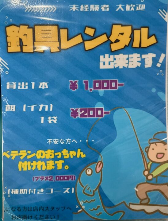 「HOTOJIMA海道」メニュー