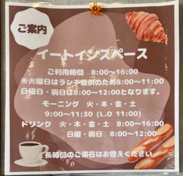 「Boulangerie RaviN 別府木村家」販売商品