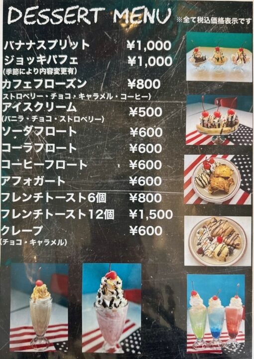 「210Burgers」メニュー