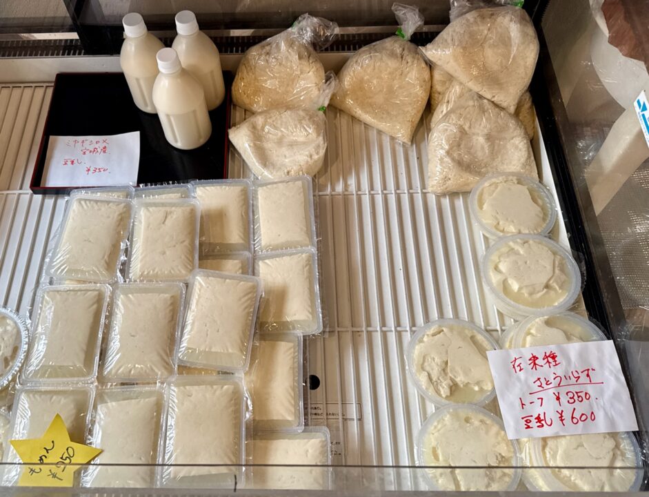 「豆富処 とら吉」テイクアウト